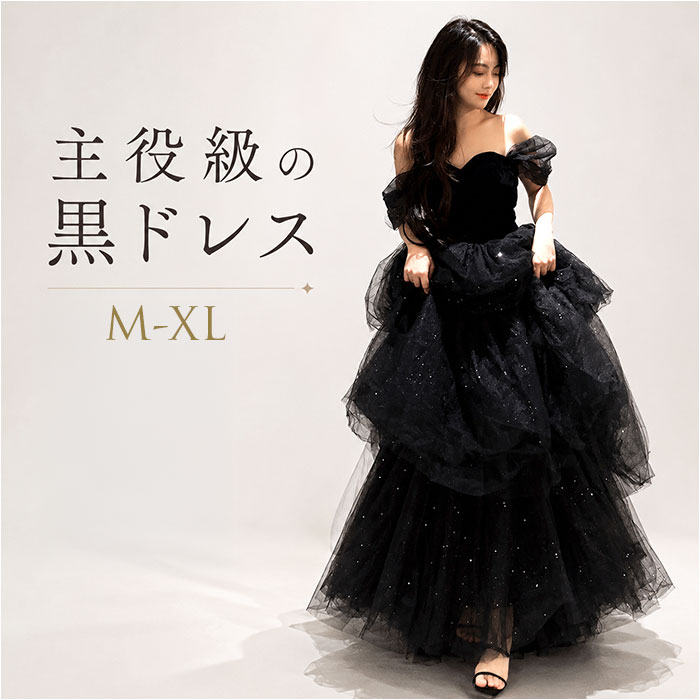 楽天市場】オフショルダー（ドレスのシルエットプリンセスライン
