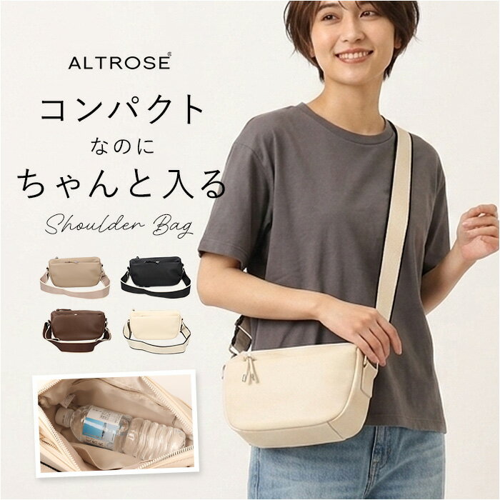 ALTROSE ショルダーバッグ アルトローズ 970390 定番 肩掛けバッグ 斜めがけバッグ ショルダーバック レディース 小さめ 大人 通勤 通学 旅行 サブバッグ おしゃれ かわいい きれいめ シンプル 無地 使いやすい レディースバッグ lucky13-10274678 BACKYARD FAMILY 雑貨タウン パッケージ画像