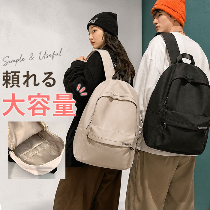 リュック 大容量 男女兼用 定番 デイパック スクールバッグ バックパック リュックサック バッグ バック メンズ レディース スクール 学校 デイバッグ 旅行バッグ ビジネスリュック 旅行 シンプル オシャレ おしゃれ カジュアル アウトドア 大人 大学生 lucky13-10287881 BACKYARD FAMILY 雑貨タウン パッケージ画像
