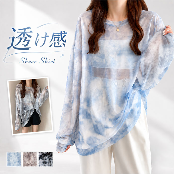 シアーシャツ レディース 長袖 シアー 定番 シャツ Tシャツ tシャツ 長袖シャツ カジュアルシャツ 透け感 やわらかい 柔らかい 通気性 カジュアル 上品 大人 トップス オシャレ おしゃれ かわいい 夏 婦人服 レディースファッション lucky13-10278888 BACKYARD FAMILY 雑貨タウン パッケージ画像