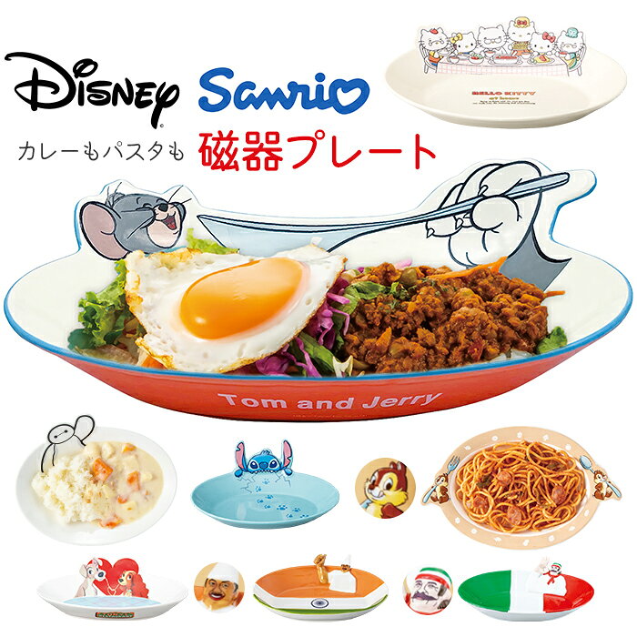 楽天市場】ディズニー パスタ 皿の通販