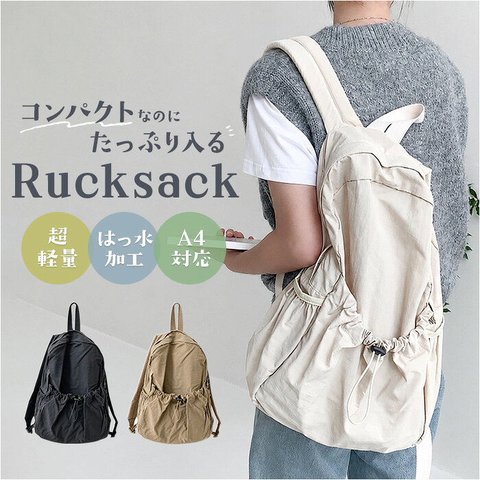 リュックサック レディース 定番 アウトドア レジャー リュック バックパック 軽量 軽い デイパック 男女兼用 メンズ 旅行 サブバッグ オールシーズン おしゃれ かわいい かっこいい お洒落 シンプル 無地 カジュアル 学生 通学バッグ トラベル 大人 通学 lucky13-10286180 BACKYARD FAMILY 雑貨タウン パッケージ画像