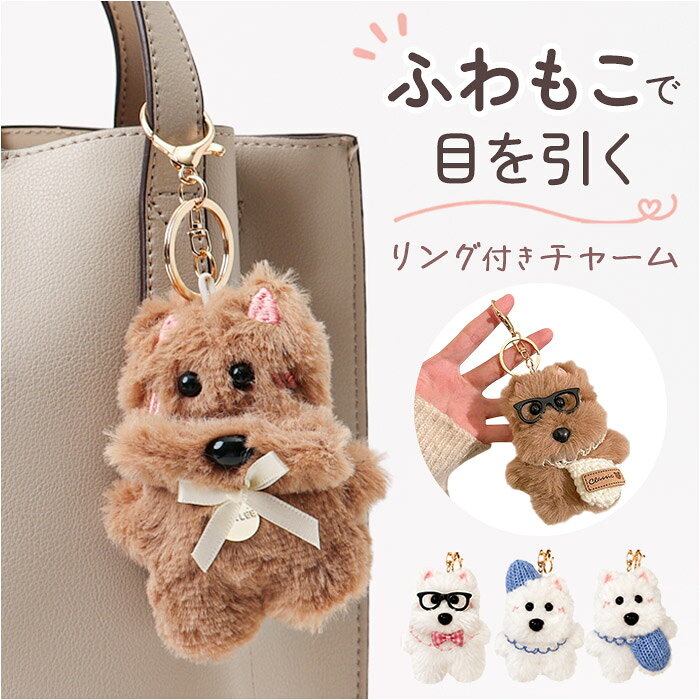 楽天市場】ジェリーキャット 犬（バッグチャーム｜バッグ用