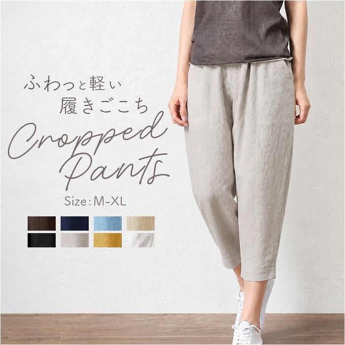 バルーンパンツ レディース 夏 定番 コクーンパンツ クロップドパンツ ワイドパンツ サルエルパンツ アンクルパンツ ズボン 長ズボン アンクル丈 9分丈 九分丈 普段使い 体型カバー ゆったり ワイド カジュアル ナチュラル 楽ちん おしゃれ かわいい 可愛い lucky13-10287897 BACKYARD FAMILY 雑貨タウン パッケージ画像