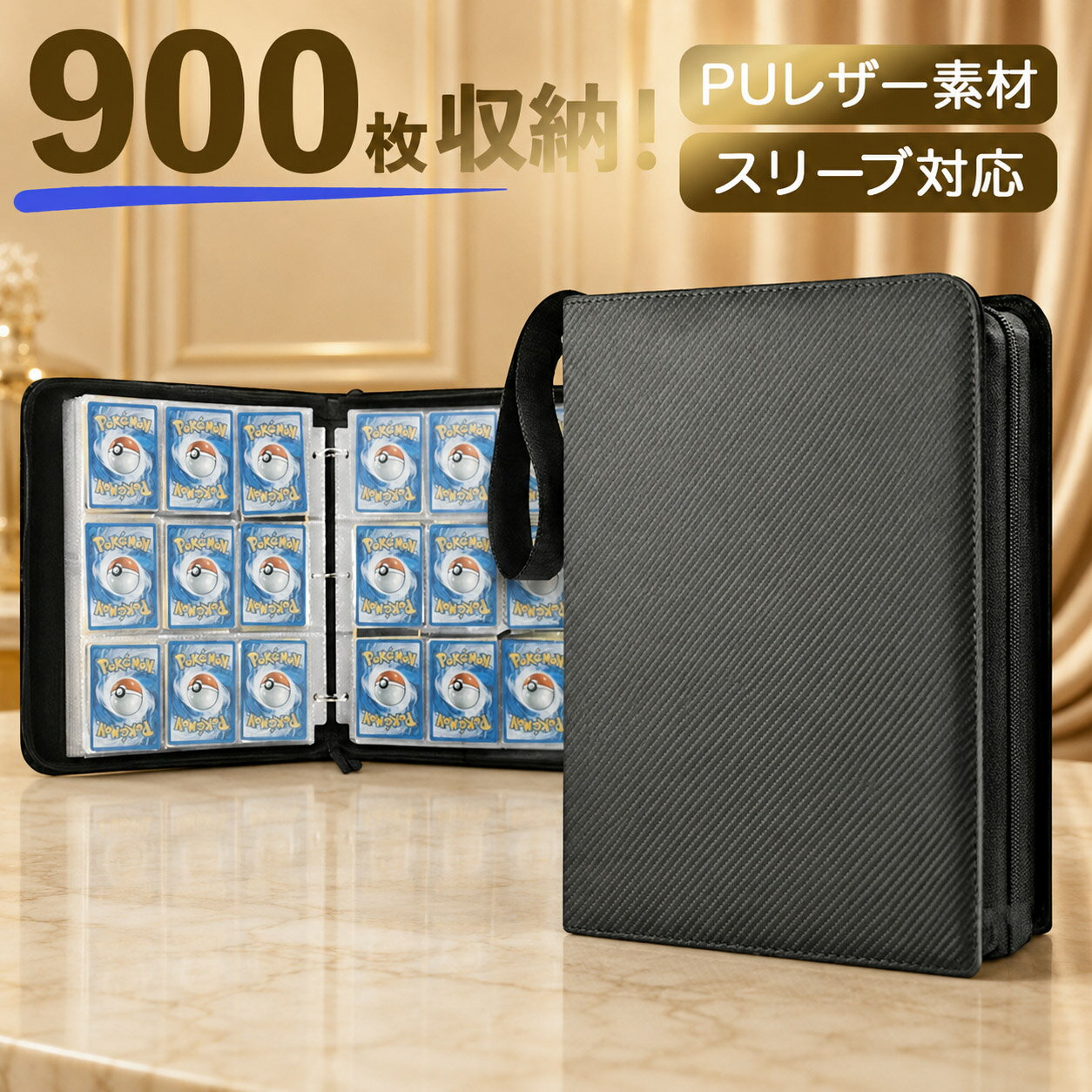 カードファイル 定番 カードバインダー トレカファイル トレカケース トレカホルダー カードアルバム トレカ ファイル コレクション PUレザー ファスナー 大容量 カードケース トレーディングカード カード ケース 保管 9ポケット 推し活 ブラック 黒