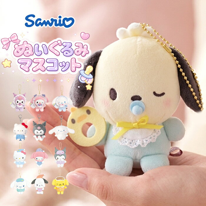楽天市場】ハンギョドン ぬいぐるみキーホルダー（バッグ・小物
