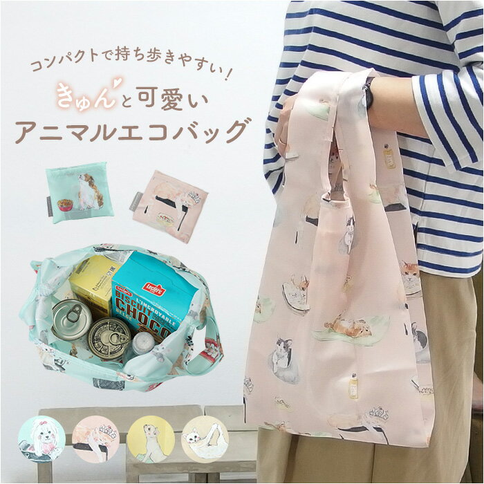 楽天市場】シンプル（タイプ（エコバッグ）レジ袋型）（エコバッグ