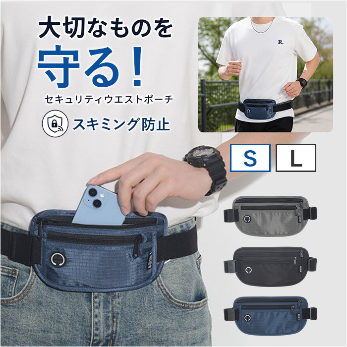 ウエストポーチ 薄型 定番 マネーベルト パスポートケース セキュリティポーチ 貴重品入れ 財布 旅行用品 旅行グッズ トラベルグッズ トラベル 旅行 薄い 軽量 軽い シンプル 無地 セキュリティ 防犯グッズ 便利 メンズ レディース 男女兼用 lucky13-10297150 BACKYARD FAMILY 雑貨タウン パッケージ画像