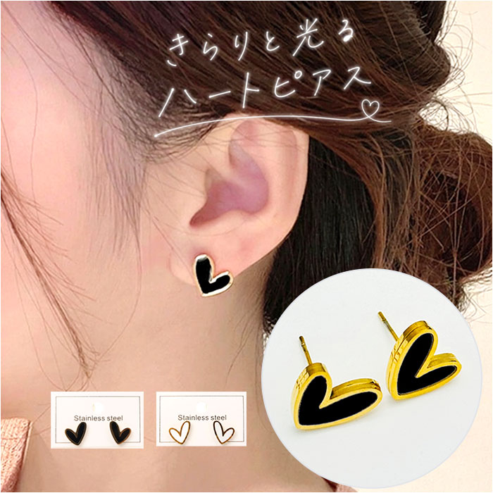 ピアス ハート 定番 ステンレス アクセサリー ジュエリー ハートピアス サージカルステンレス レディース 両耳 可愛い かわいい 大人 女性 贈り物 ギフト 贈り物 シンプル ガーリー カジュアル おしゃれ オシャレ
