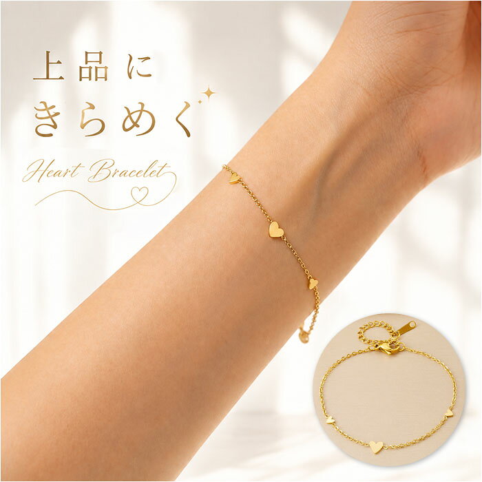 ブレスレット レディース 定番 レディースアクセサリー チェーンブレスレット ブレス 腕輪 アクセサリー ジュエリー ステンレス 華奢 可愛い かわいい 普段使い 大人 女性 ギフト 贈り物 誕生日 カジュアル おしゃれ オシャレ