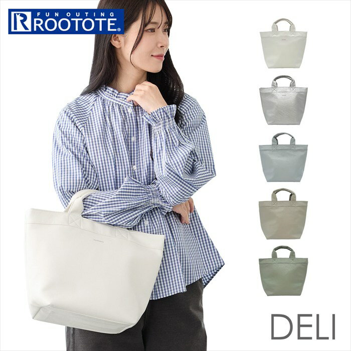 C, G, K - ルートート rootote トートバッグ 3537 定番 手提げバッグ 手持ちバッグ トートバック 手提げカバン 通勤 通学 合皮 小さめ DELI デリ レディース おしゃれ かわいい シンプル 無地 きれいめ 上品 女性 大人 可愛い レディースバッグ