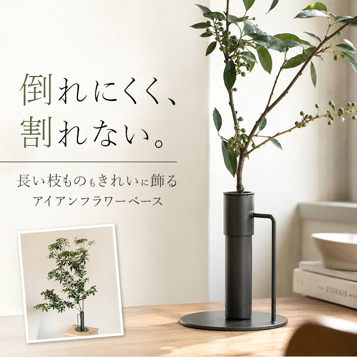 楽天市場】アイアン スタンド（花瓶｜インテリア小物・置物