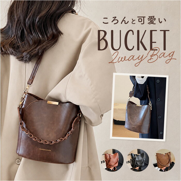 ショルダーバッグ 2way 定番 手提げバッグ ハンドルバッグ レディース おしゃれ 肩掛け バケツ型バッグ ハンドバッグ 通勤通学バッグ きれいめ カジュアル かわいい オフィス ビジネス コンパクト ミニショルダー バッグ バック シンプル 可愛い lucky13-10297669 BACKYARD FAMILY 雑貨タウン パッケージ画像