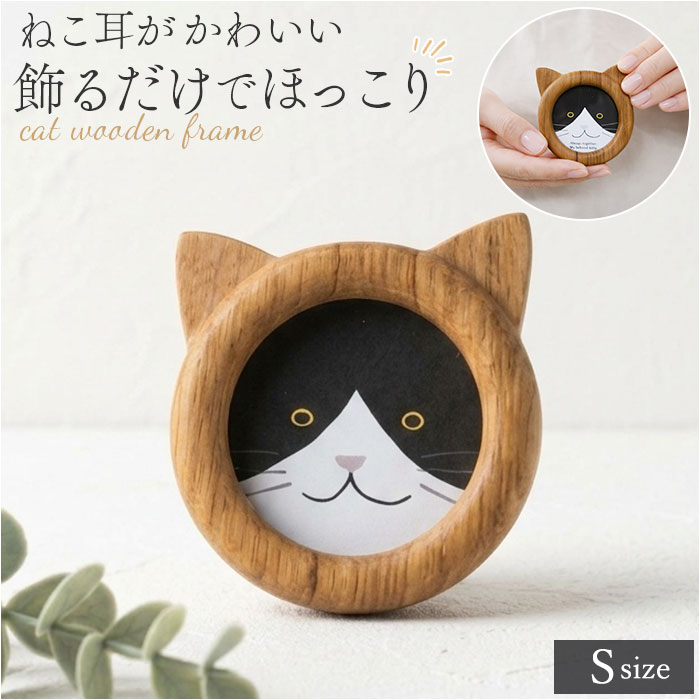 楽天市場】三毛猫（フォトフレーム｜インテリア小物・置物