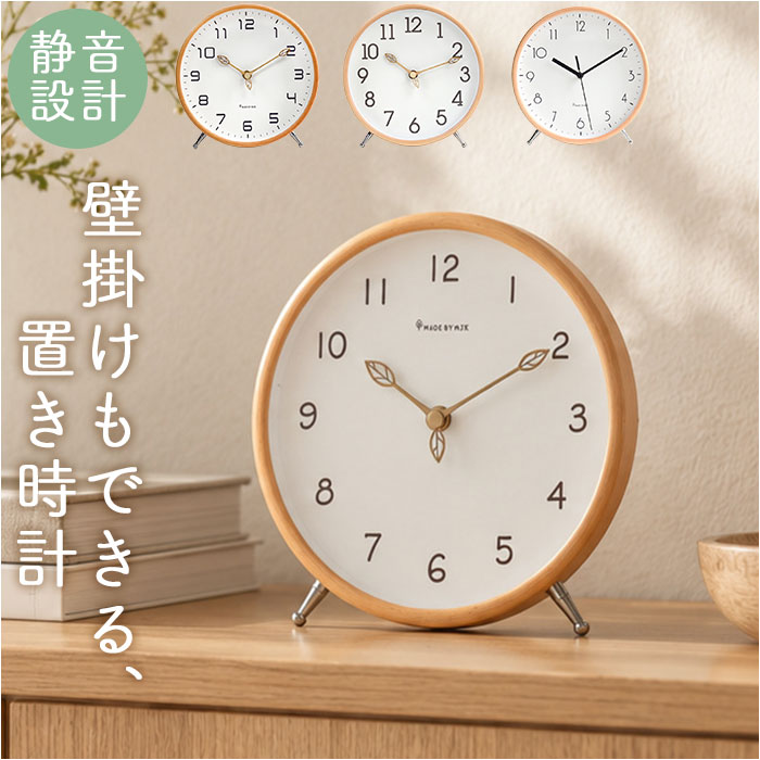 木製アナログ時計 ナチュラルウッド 楽天市場】天然木（置き時計・掛け時計｜インテリア・寝具・収納）の通販