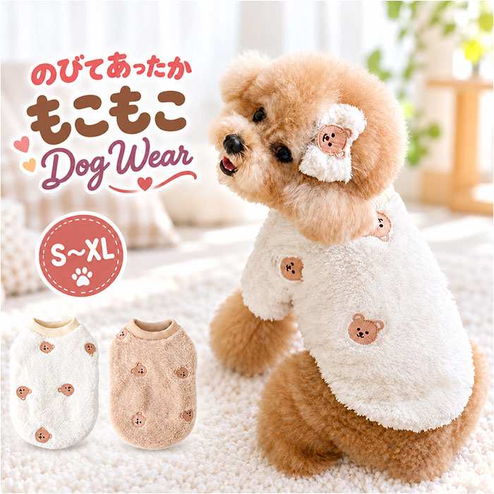 ドッグウェア 定番 キルティングベスト キャットウェア ペットウェア ボアトレーナー くまさん刺繍  ...