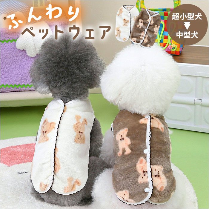 ドッグウェア秋冬 定番 ペット服もこもこ 犬の服暖かい ペットウェア防寒 犬用アウター 犬用コート  ...