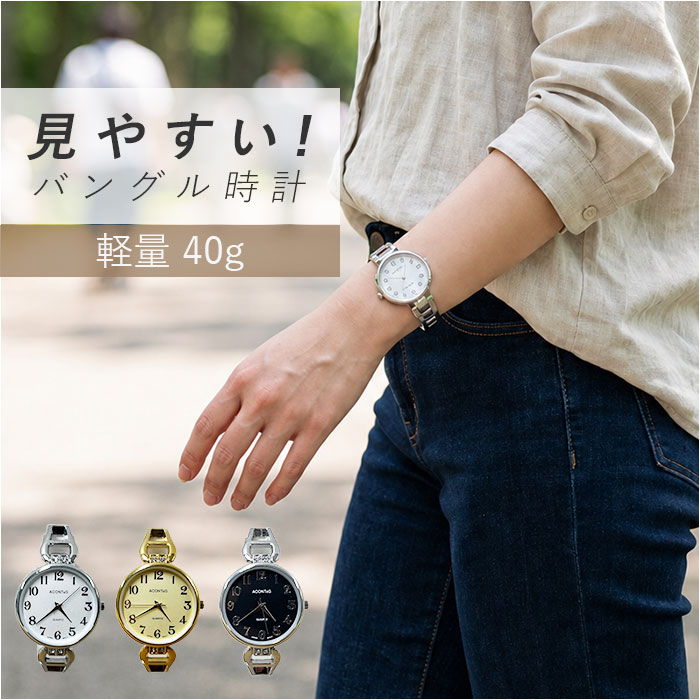 腕時計 バングル レディース 好評 レディースウォッチ ブレスレット時計 リストウォッチ 女性用腕時計 アクセサリーウォッチ アナログ時計 ファッションウォッチ ブレスレット型時計 ファッション小物 女性 大人 ビジネス オフィス カジュアル おしゃれ 普段使い