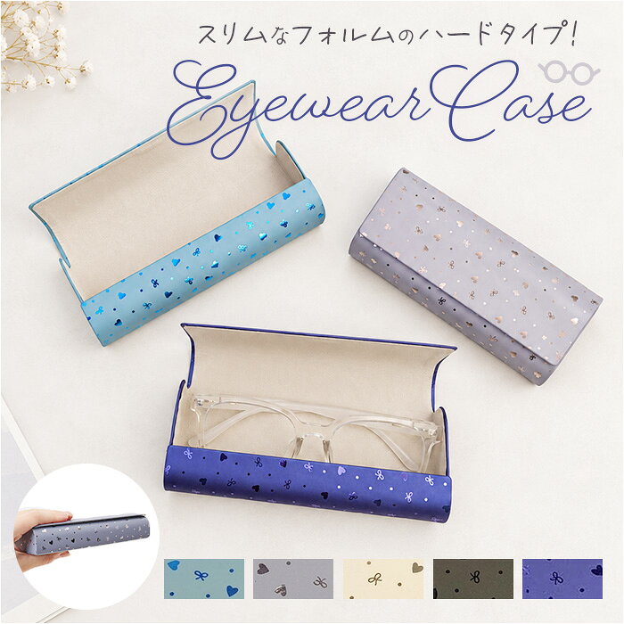 メガネケース ハード マグネット 定番 メガネ ケース めがねケース 眼鏡ケース ハードメガネケース 眼鏡 めがね ハードケース おしゃれ 大人 シンプル 無地 サングラス シニアグラス リーディンググラス 老眼鏡 レディース 女性 子供 キッズ 眼鏡小物 lucky13-10297735 BACKYARD FAMILY 雑貨タウン パッケージ画像
