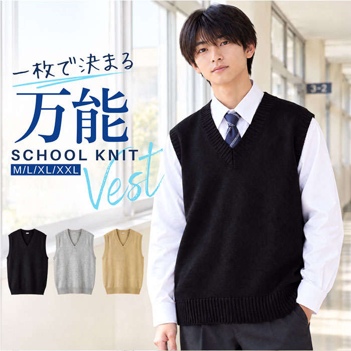 ニットベストレディース 定番 制服ベスト スクールニットベスト スクールベスト制服 Vネックベスト  ...