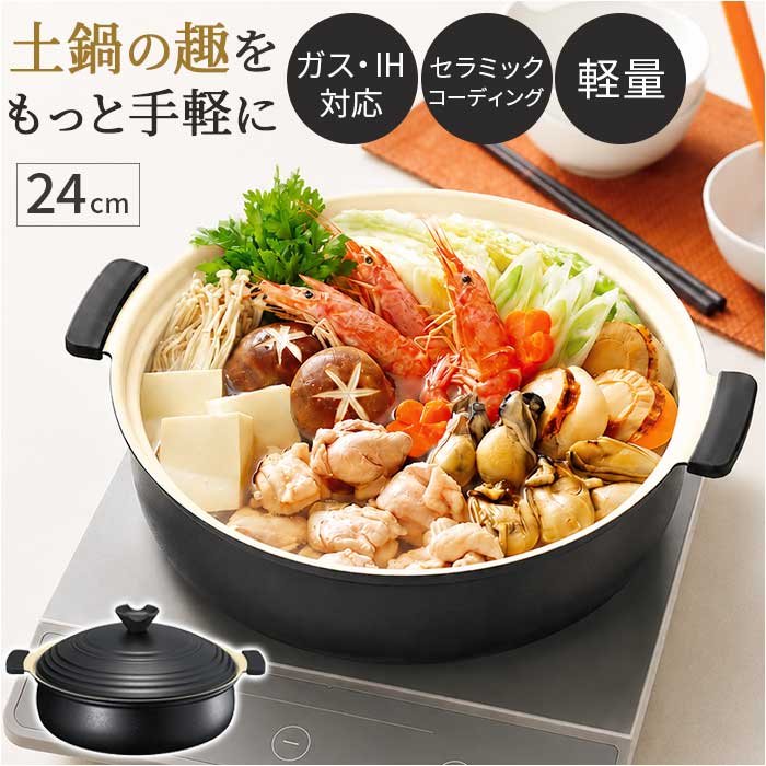 楽天市場】24cm 浅型鍋の通販