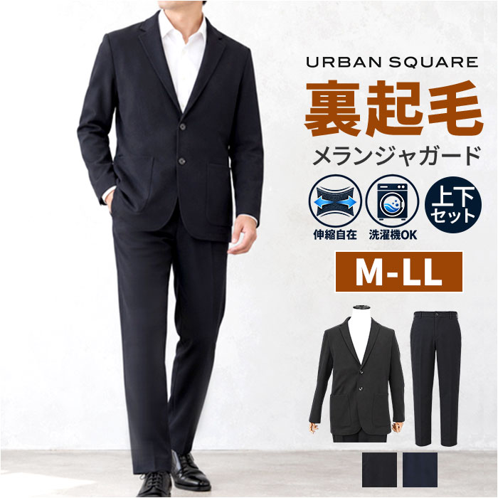 URBAN SQUARE セットアップ 66382 66383 定番 テーラードジャケット スーツ  ...