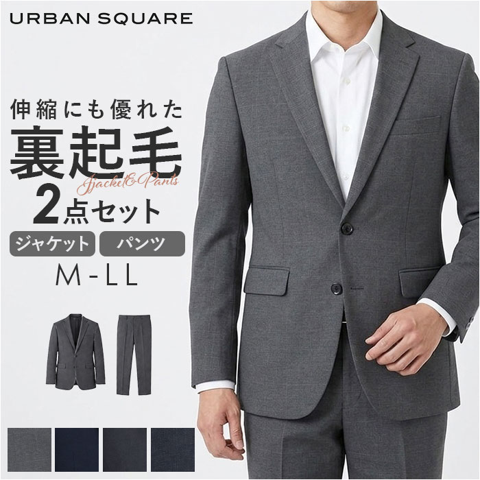 URBAN SQUARE セットアップ 66384 66385 定番 テーラードジャケット スーツ  ...