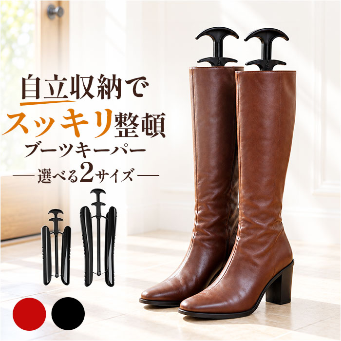楽天市場】バネ シューキーパーの通販