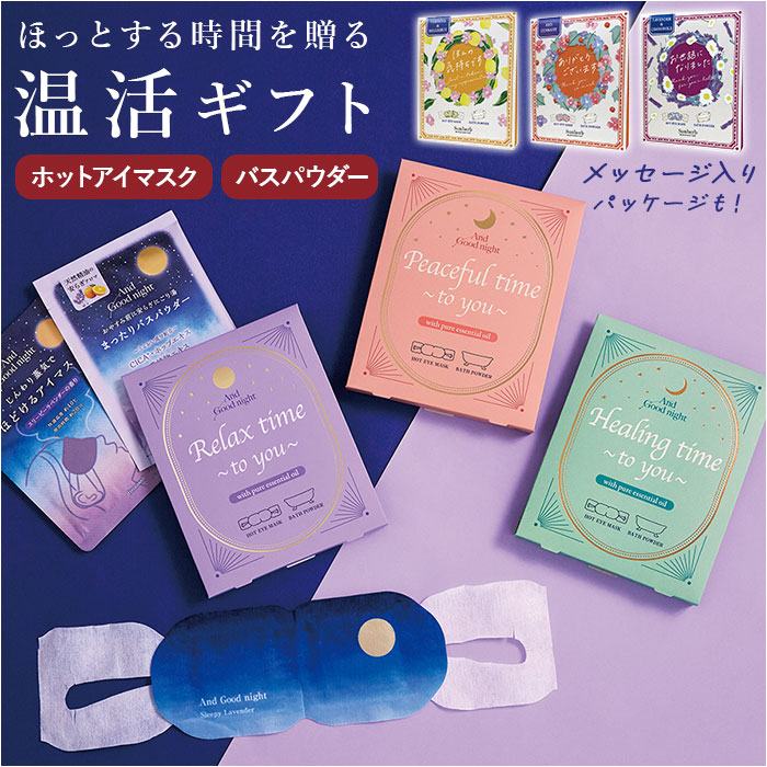 リラクゼーショングッズ100個 楽天市場】リラクゼーショングッズの通販