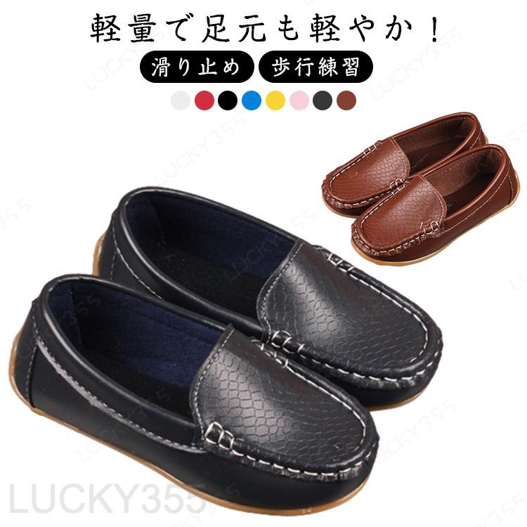 Rakuten - モカシン シューズ ベビー スリッポン キッズ フラットシューズ 大人カジュアルシューズ 滑り止め ぺたんこ 痛くない 歩きやすい 履きやすい 子供 男の子 女の子 春 秋 幼稚園 歩行練習