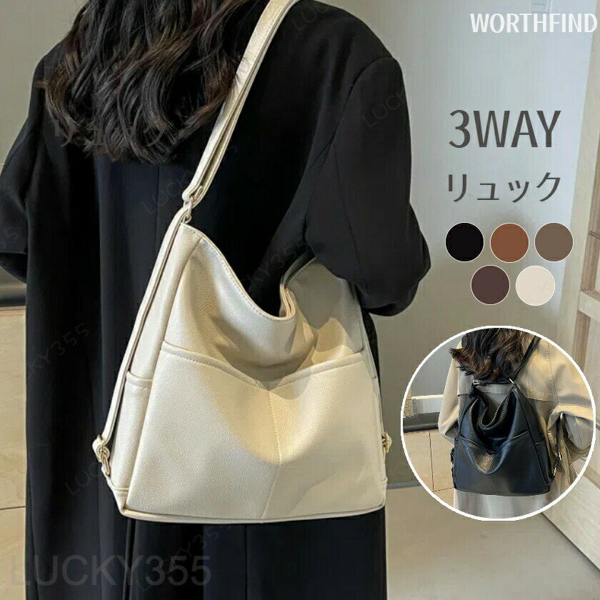 Rakuten - 2wayリュック リュック トートバッグ PU 2way A4 肩掛けバッグ マザーズバッグ シンプル カジュアル トート 多機能 合皮 フェイクレザー ママバッグ レディース 肩がけ軽い 軽量 3way バッグ 多収納 肩掛け 通勤 通学