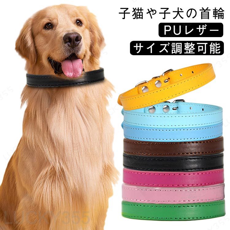 10サイズ PUレザー 猫 首輪 小型犬 猫用 猫の首輪 サイズ調整可能 合成皮革 ギフト...