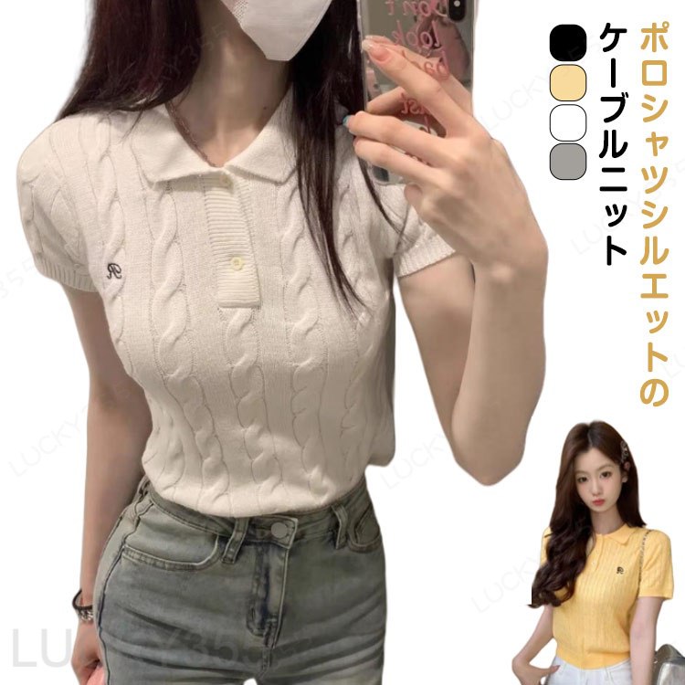 Rakuten - トップス レディース ニット 春ニット セーター ケーブルニットポロ サマーニット ケーブルニット Tシャツ 春服 夏服 夏 無地 春 ケーブルニットポロ 秋