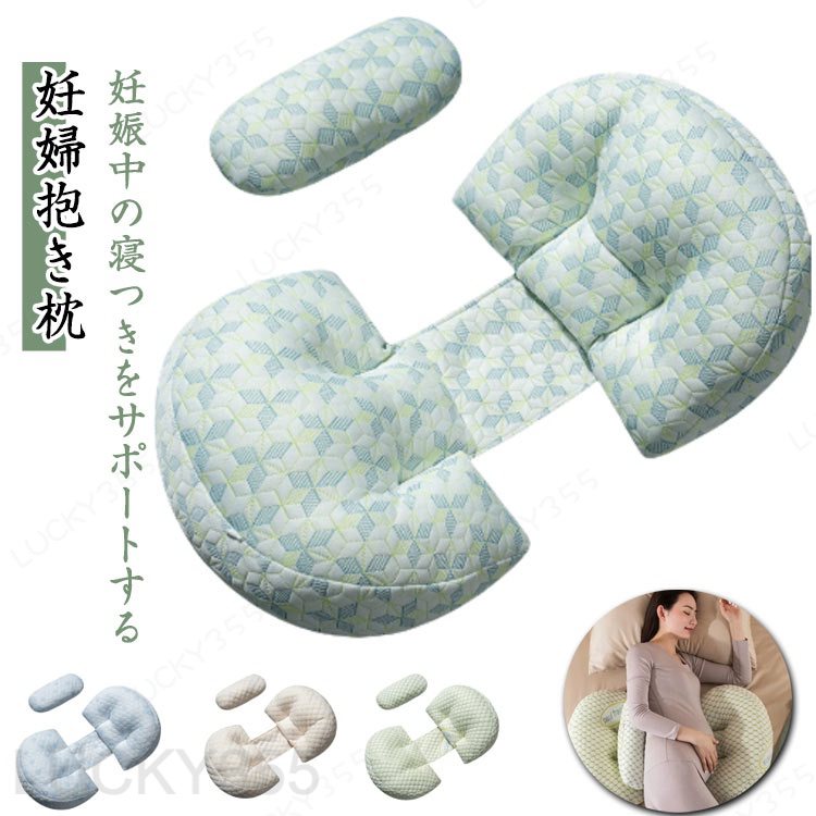 抱き枕 背もたれ枕 腰枕 授乳クッション 妊婦枕 抱きまくら 快眠グッズ 妊婦枕 マタニティ 横向き ...