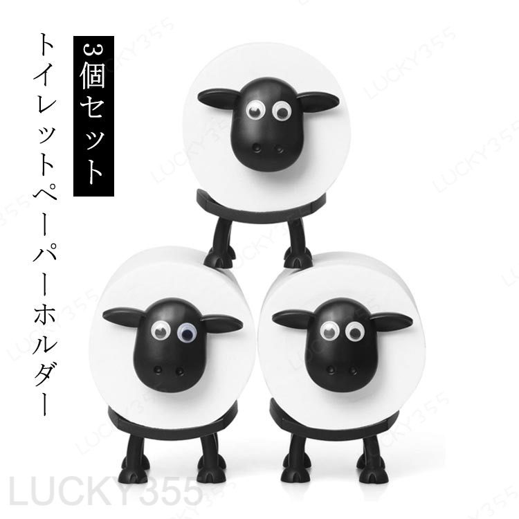 乐天商城 - 【3個セット】トイレットペーパーホルダー 羊 北欧風 おしゃれ かわいい ひつじ 羊のトイレットペーパーホルダー 置き型 動物ティッシュペーパーホルダー トイレットペーパースタンド 取り付け簡単 動物ティッシュボックス レットペーパー収納