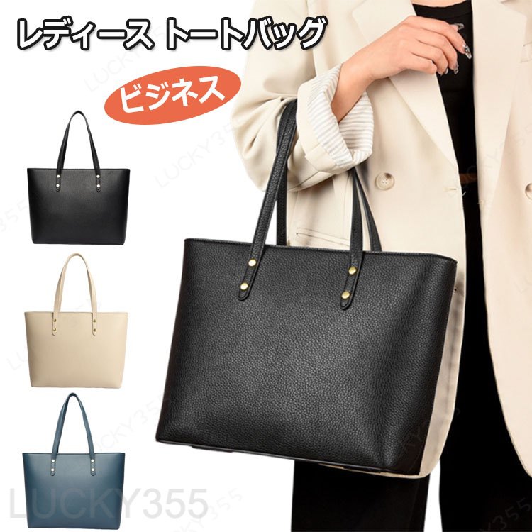 リクルートバッグ レディース トートバッグ ビジネスバッグ 通勤バッグ A4サイズ対応 おしゃれ 人気 就活バッグ 肩掛けバッグ 通勤 就活 就職 出張 人気 無地 大容量 レザー 誕生日 プレゼント