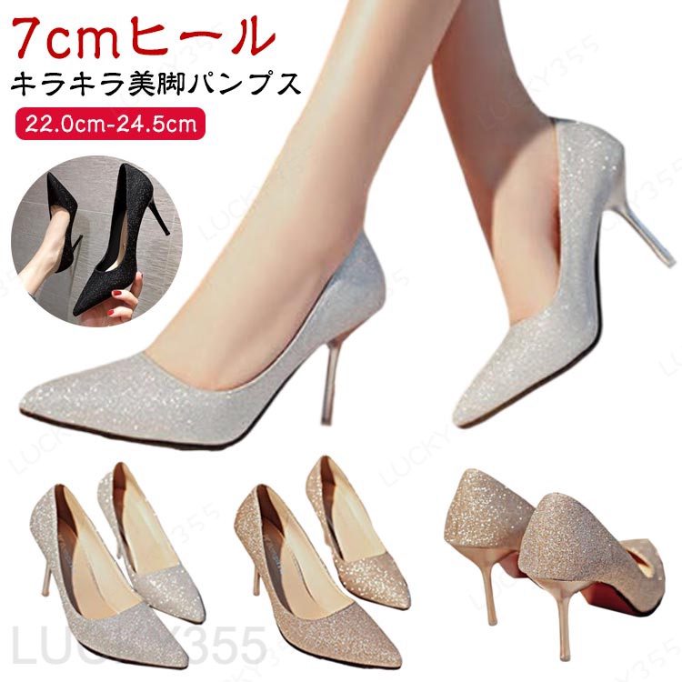Rakuten - パンプス ハイヒール 前撮り ブライダルシューズ シューズ パンプス キラキラ ラメ 黒 結婚式 ラメパンプス ウェディング靴 二次会 ウェディング 花嫁 ゴールド シルバー ブラック