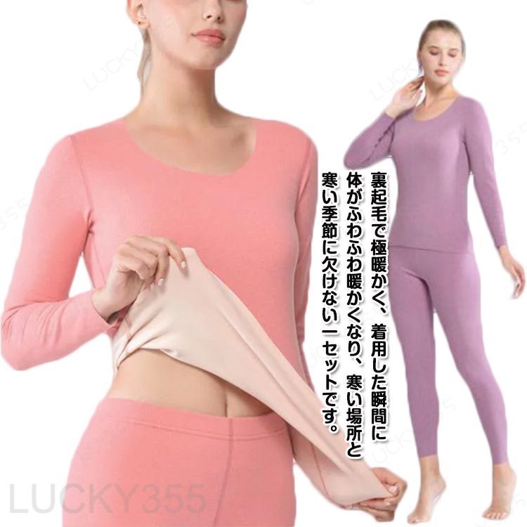 暖かい 保温インナー あったかインナー 裏起毛 パジャマ レディース インナーウェア 丸首 ヒートテック ルームウェア 秋冬 あったかパンツ 長袖インナー 薄手 ペチパンツ インナー 肌着 冷え対策 部屋着 防寒 あたたかい 上下セット