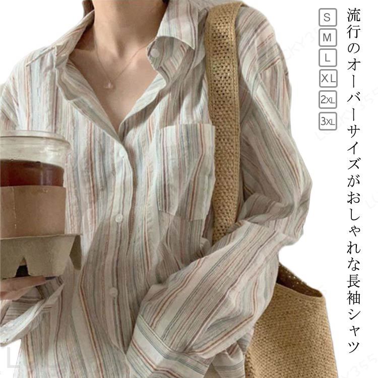 乐天商城 - シャツ レディース 長袖 夏 ラッシュガード ストライプ トップス 夏服 シンプル UVカット ゆったり 通気 体型カバー かわいい 可愛い 長袖シャツ 日焼け防止 紫外線カット 紫外線対策 冷房対策 薄手 リラックス 無地 大きいサイズ