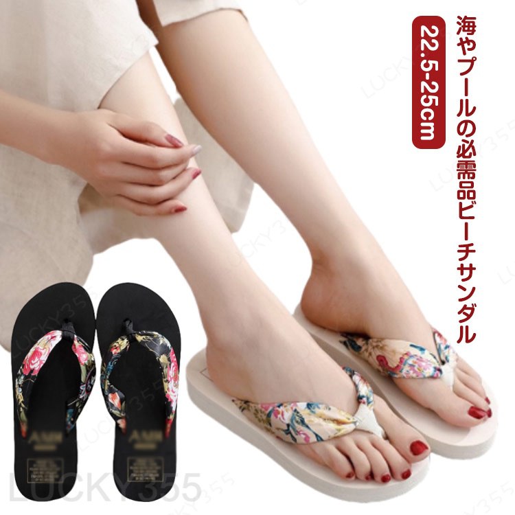 花柄 トングサンダル 軽量 ヒール レジャー用 海 歩きやすい 厚底 ビーチサンダル 痛くない 軽い タウン用 女性用 履き心地 おしゃれ ビーチサンダル 可愛い 滑り止め かわいい 夏 ビーサン