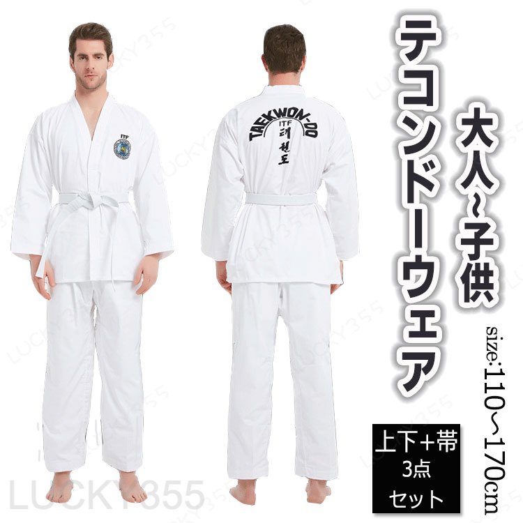 商品説明商品名大人〜子供たちのテコンドーウエア高品質な素材で作られており、通気性と吸湿性があり、収縮も変形もしません。立体的なカッティング、すっきりとしたステッチ、丈夫で耐久性があります。練習では、制服は練習者に快適さを感じさせ、テコンドー練習の要件を満たします。舞台公演、カンフークラス、空手、テコンドー、ボクシング、屋外、屋内、レジャーアクティビティなど大活躍です！素材ポリエステル75%+コットン25%生産国中国サイズ2XS/120：身長113-123cmXS/130：身長123-133cmS/140：身長133-143cmM/150：身長143-153cmL/160：身長153-163cmXL/170：身長163-173cmセット内容トップス+パンツ+白い帯注意PC環境・光の具合により、色や素材のイメージが写真と若干異なる場合がございます。モデル・写真に使用されているアクセサリー・小物は別途記載が無い限り付属いたしません。商品に不良があった場合は、商品到着から5日以内にご連絡いただければご返金・交換対応させて頂きます。商品のサイズは、全て平置きにて外寸を測定しております。商品によっては+-1cm〜3cmの誤差が発生してしまう場合がございます。該当商品は他店と在庫共有です。タイミングにより、在庫ズレが生じる場合がございます。予めごください。?【3点セット】（ITF）テコンドー着 キッズ 大人 子供 テコンドーウェア テコンドー セットアップ ユニフォーム 空手着 カンフー スポーツウェア Vネック 刺繍 白 コットン ポリエステル 長袖 制服 武道 トレーニング 110 120 130 140 150 160 170cm テコンドー空手ユニフォーム ジュニア用テコンドー道着 大人~子供 男女兼用"