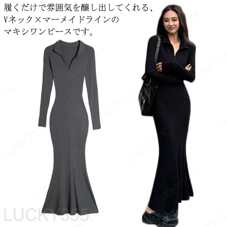 Rakuten - Vネック マーメイドワンピース ロングワンピース 長袖 マーメイドライン マキシワンピース マーメイド フェミニン 折り襟 ハーフジップ タイトワンピース ワンピース 着?せ きれいめ S M L XL 2XL