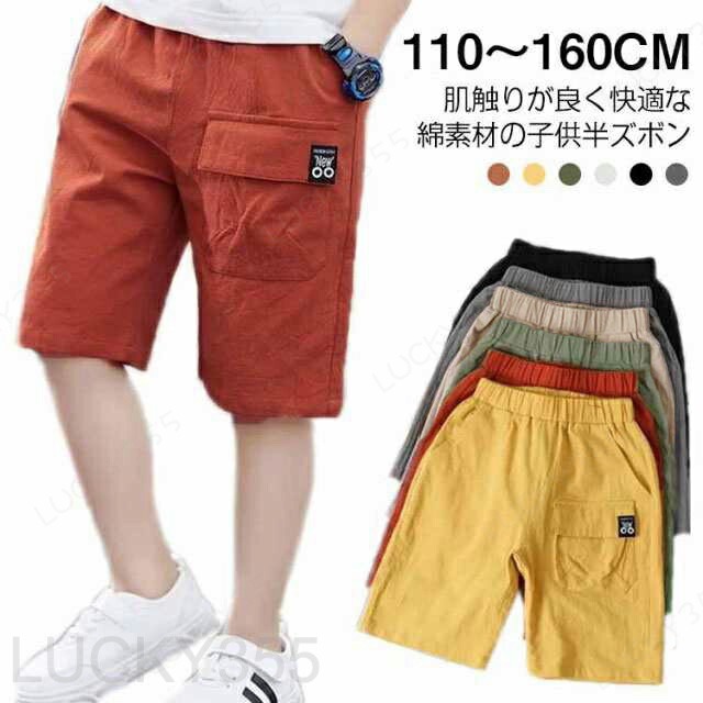 Rakuten - 半パンツ リネンパンツ 子ども 半ズボン 男の子 ハーフパンツ 小学生 保育園着 150cm こども 無地パンツ 子供服 半ズボン 中学生 キッズ 子供ズボン 綿麻 こども ずぼん ズボン ストレッチ ウエストゴム キッズ 通園 入園式 卒業式 120cm 130cm 140cm キッズ