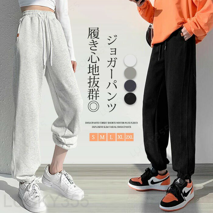 Rakuten - ジョガーパンツ レディース パンツ テーパードパンツ 春秋 ロングパンツ 九分丈 小柄 スウェットパンツ ウエストゴム アウトドア 運動 カジュアル ポケット付き ブラック グレー 送料無料