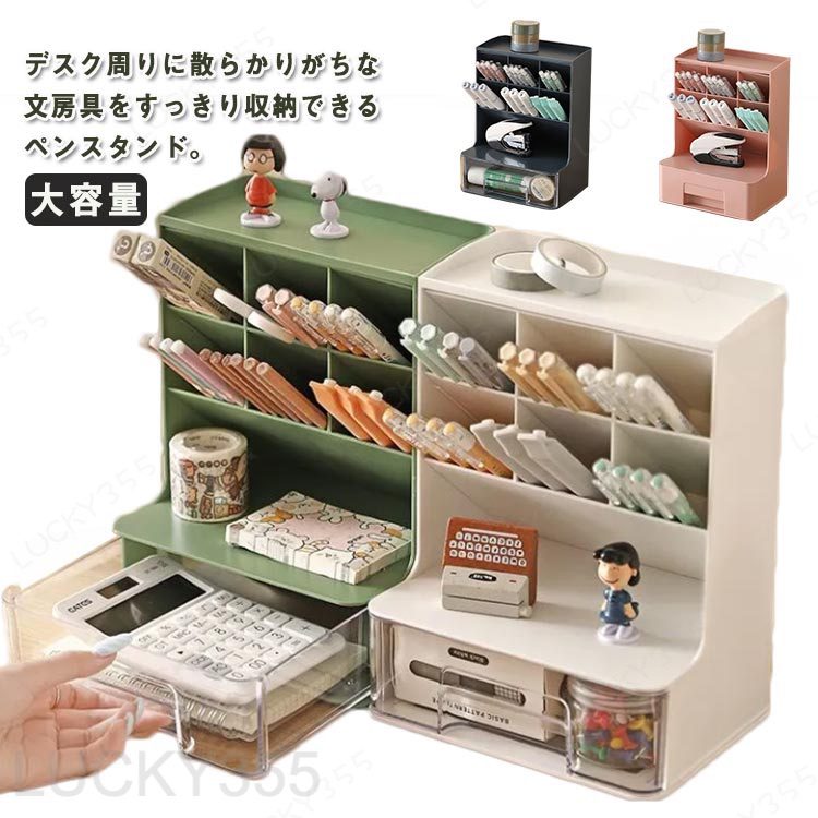 収納ボックス 小物入れ デスク収納 ペンスタンド 化粧品 筆記用具 大容量 デスク周...