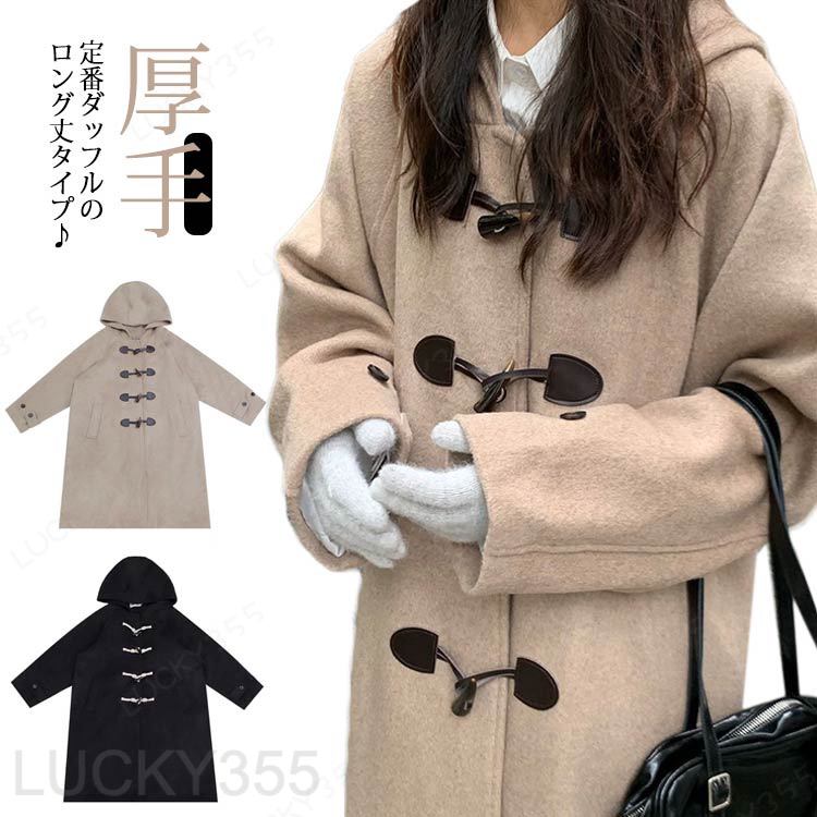 Rakuten - アウター ロング丈 あったか中綿 フード付 制服 ダッフルコート ダッフルコート スクールウェア 冬 ロングコート 学生アウター ガール 厚手 キルティングコート 通学 チェスターコート レディース カジュアル ジャケット 冬 コート