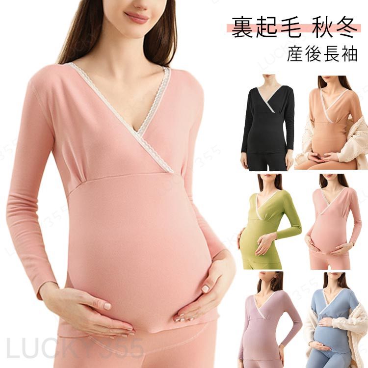 おしゃれ 授乳 妊婦 産後ママ あったかインナー 冬 シャツ インナー トップス マタ...