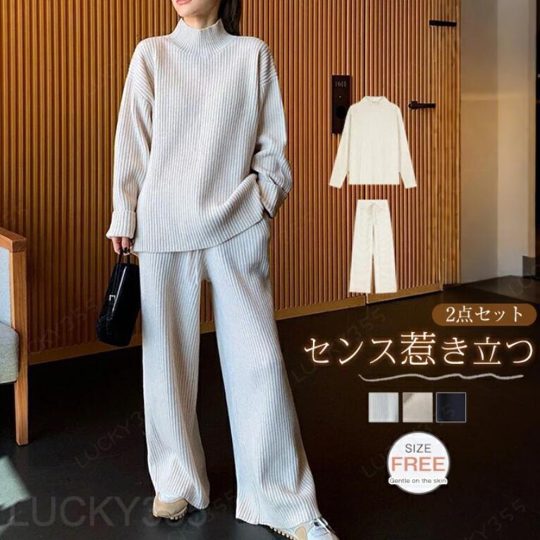 Rakuten - ニット セットアップ 秋冬 パンツスーツ レディース 2点セット ニット ワイドパンツ&セーター ハイネックセーター カットソー ウエストゴム 秋冬セット 大きいサイズ ゆったり カジュアル 通勤 OL 厚手 暖い