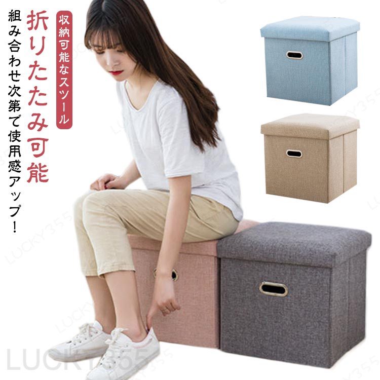 Rakuten - 収納 折りたたみ ボックススツール 椅子 大容量収納 座椅子 収納スツール 座れる スツール 椅子 イス チェア ボックス 踏み台 収納ボックス 足置き リビングチェア 小物収納 蓋付き おもちゃ箱 高級感 インテリア 北欧 簡単組立 収納 オットマン