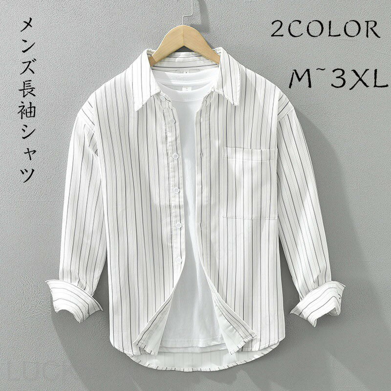 Rakuten - シャツメンズ長袖カジュアル おしゃれ オシャレ ボタンダウンシャツ ワイドシャツ ゆるシルエット M L XL 2XL 3XL 紳士 綿混 父の日 秋服 春服 クールビズ カジュアルシャツ チュニック